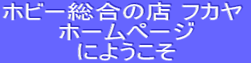 �z�r�[�����̓X�t�J�� �̃y�[�W�ɂ悤���� 